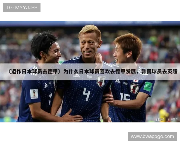 德甲联赛中的日本球员及所属球队汇总