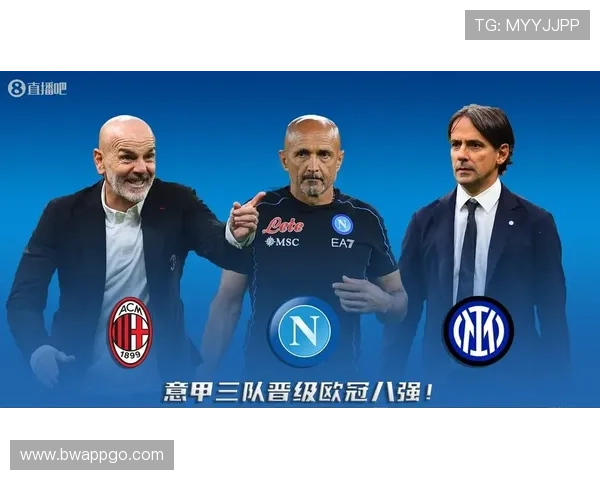 意甲最强球队是什么球队:意甲联赛中最强的球队与其历史成就 意甲最强球队是什么球队:意甲联赛中最强的球队与其历史成就